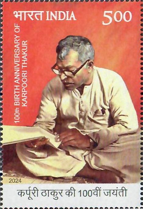 Karpoori_Thakur_2024_stamp_of_India.jpg